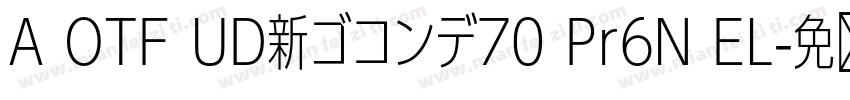 A OTF UD新ゴコンデ70 Pr6N EL字体转换